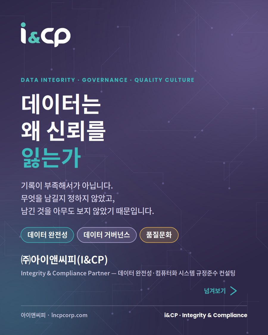 I&CP 인사이트 카드 1/10