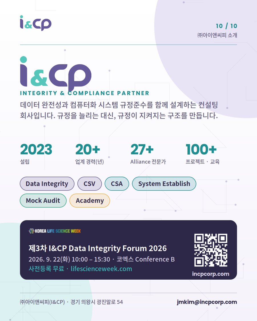 I&CP 인사이트 카드 10/10