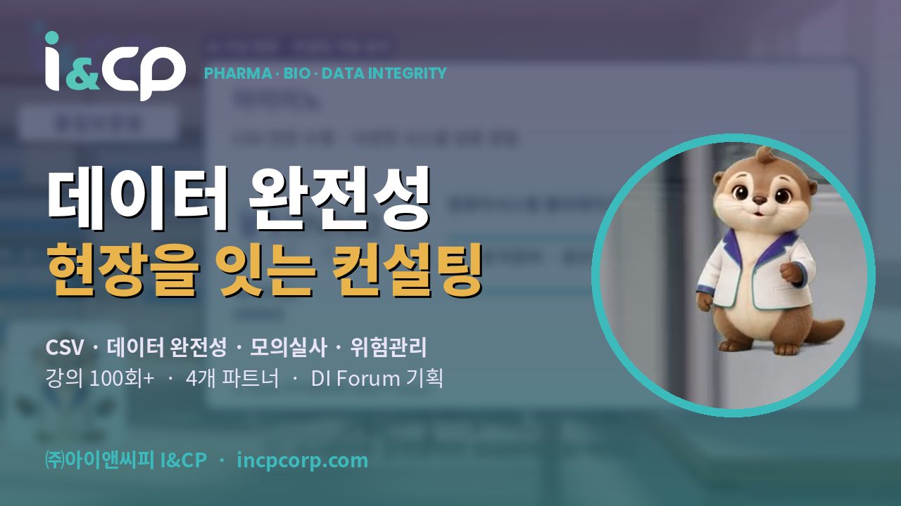 I&CP 회사소개 영상 썸네일